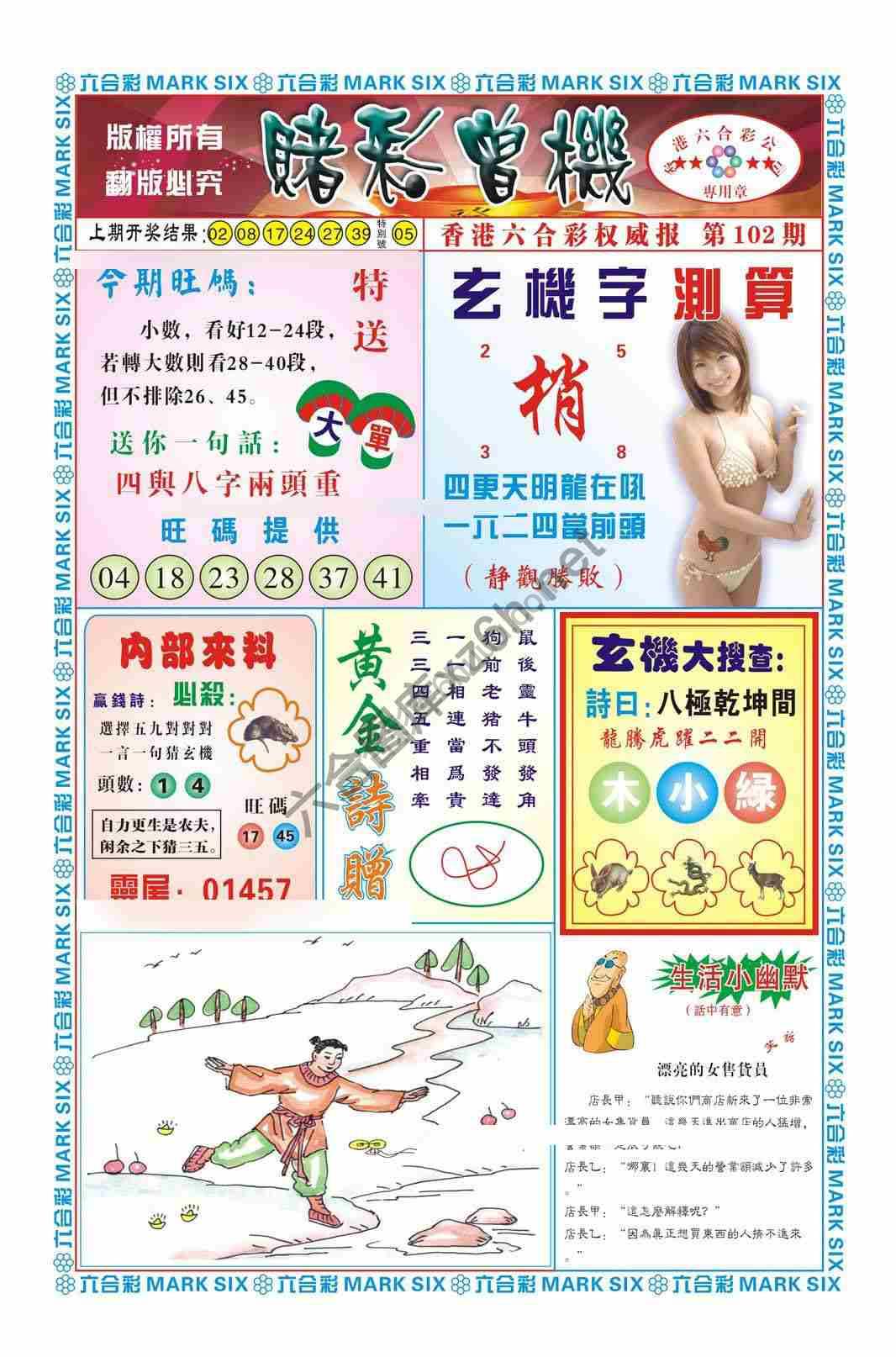 赌彩曾机