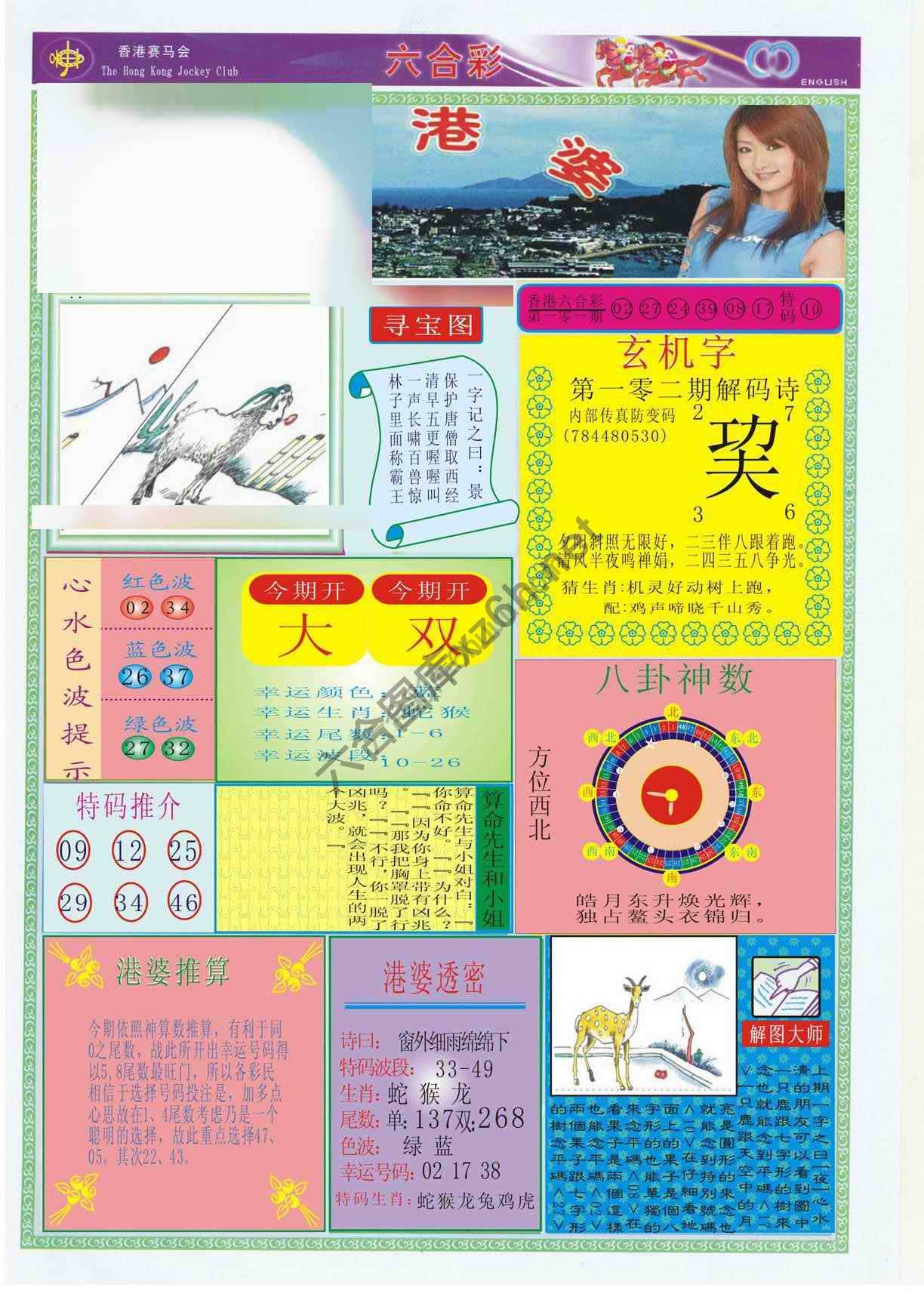 香港婆