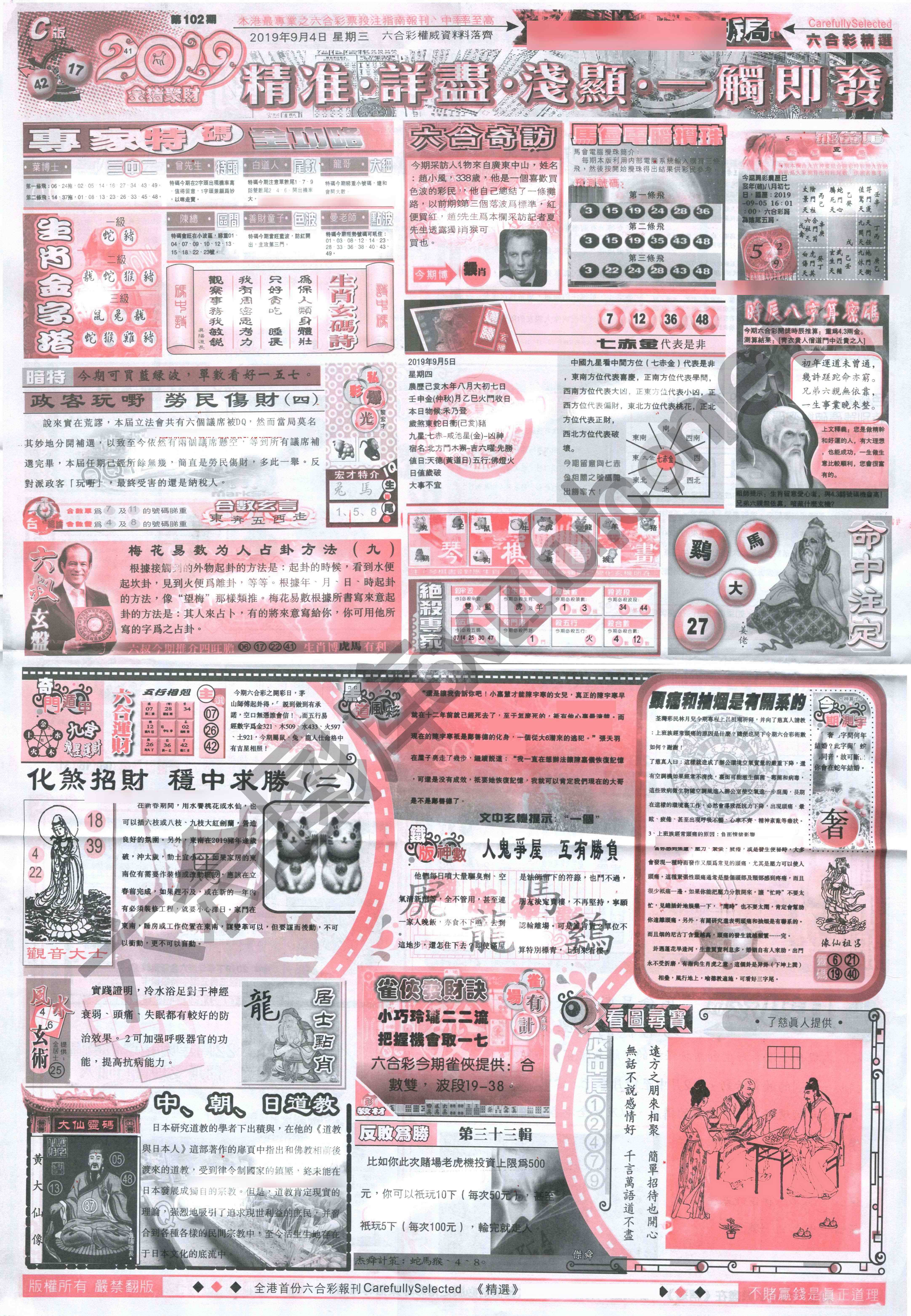 六合精选