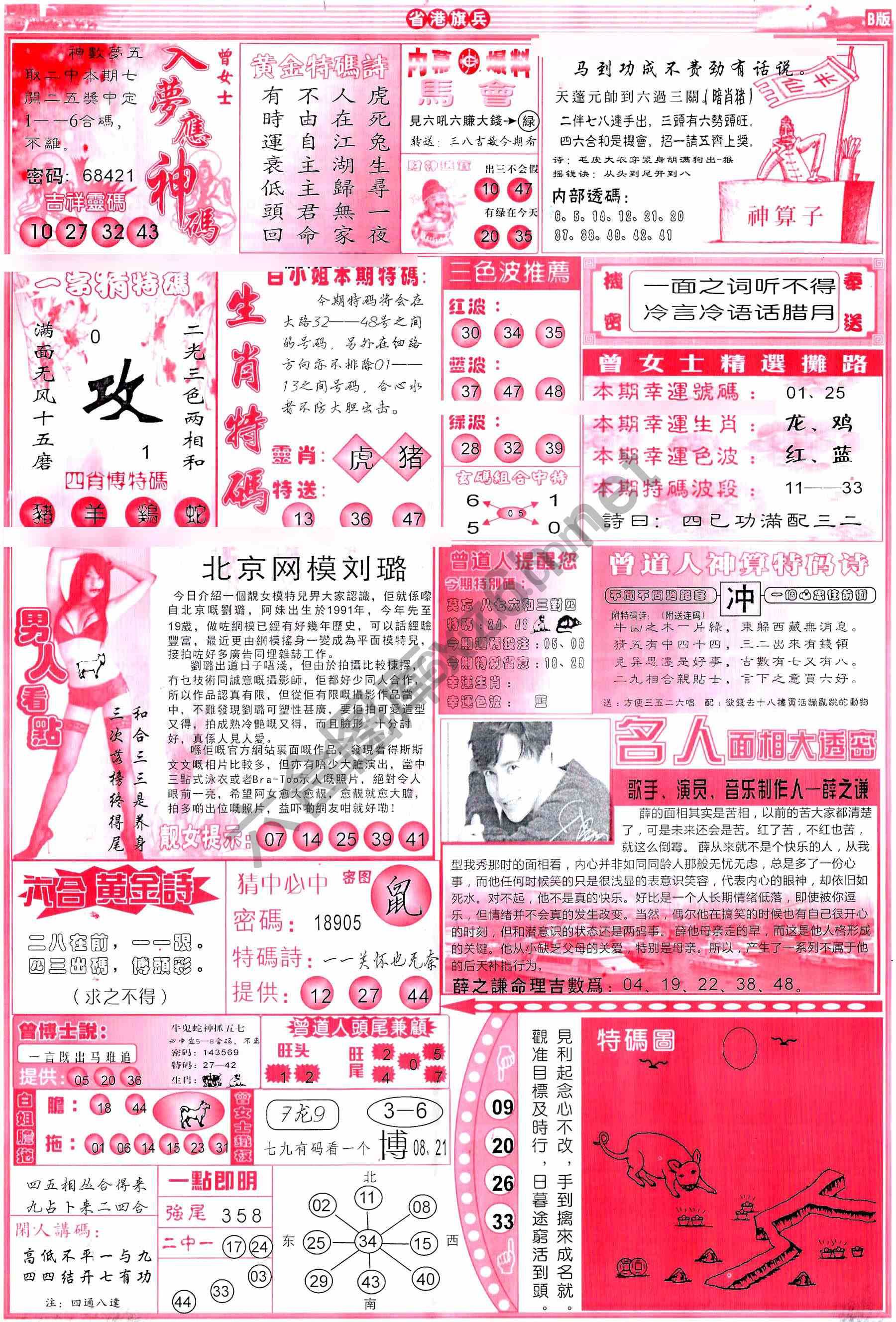 省港旗兵