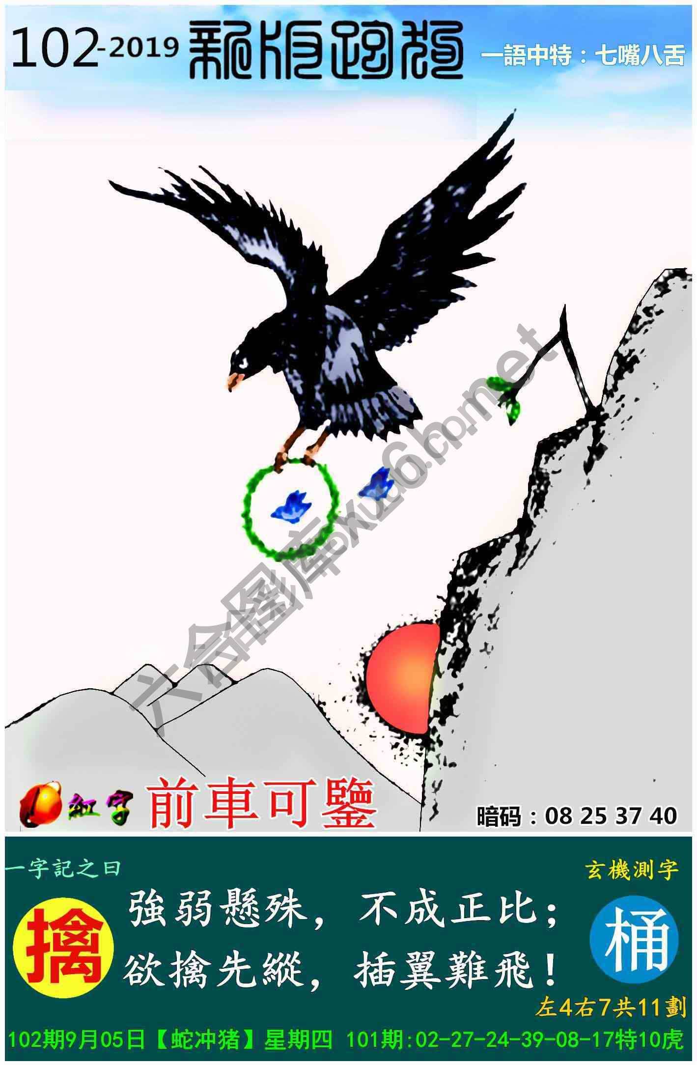 跑狗图（新版）