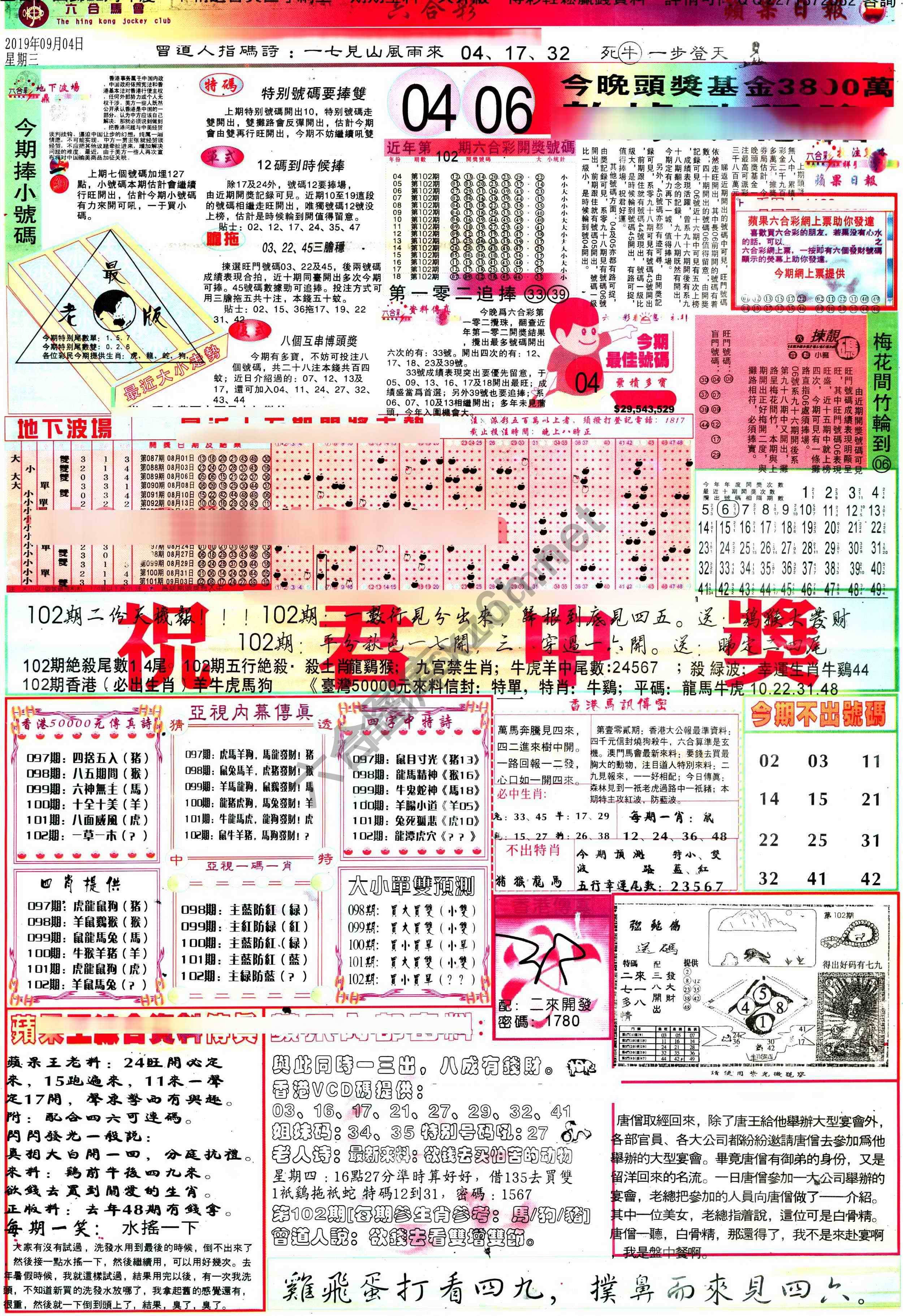 苹果日报