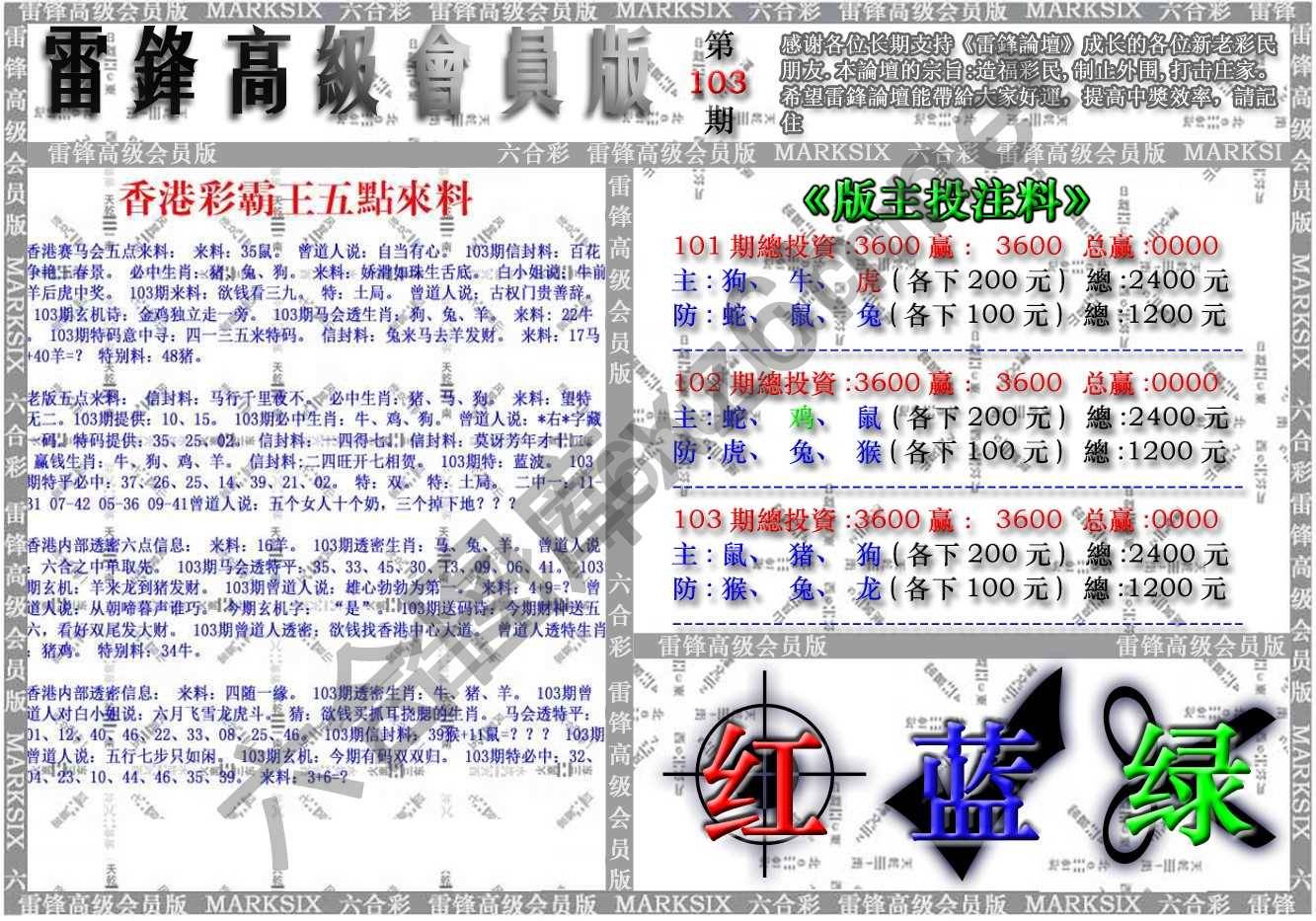 雷锋高级会员版