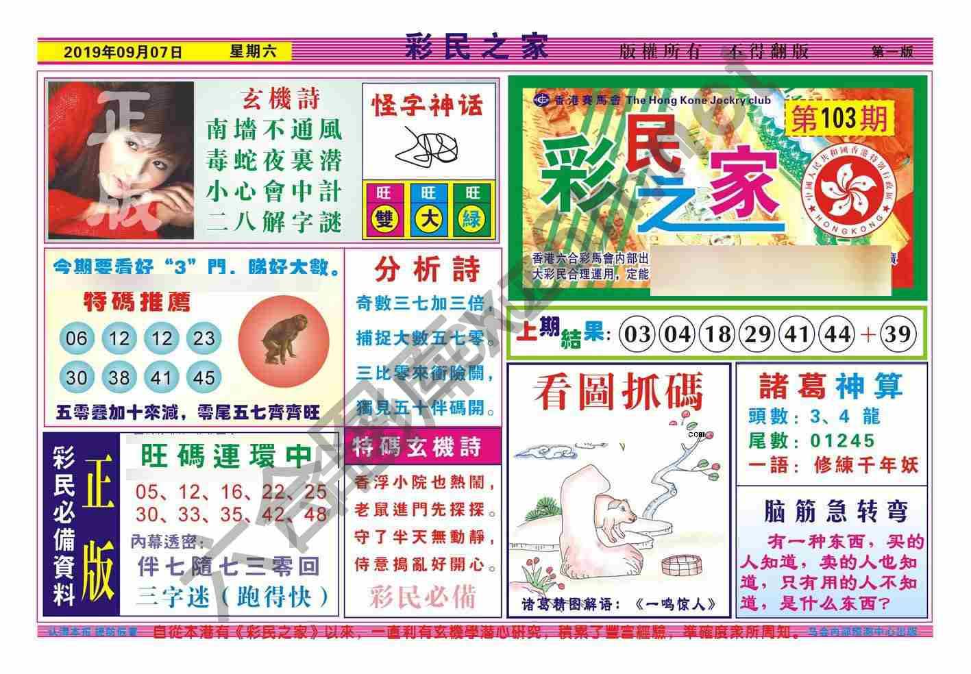 彩民之家