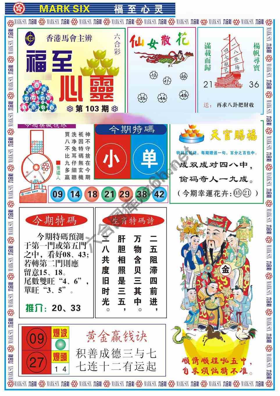 福至心灵