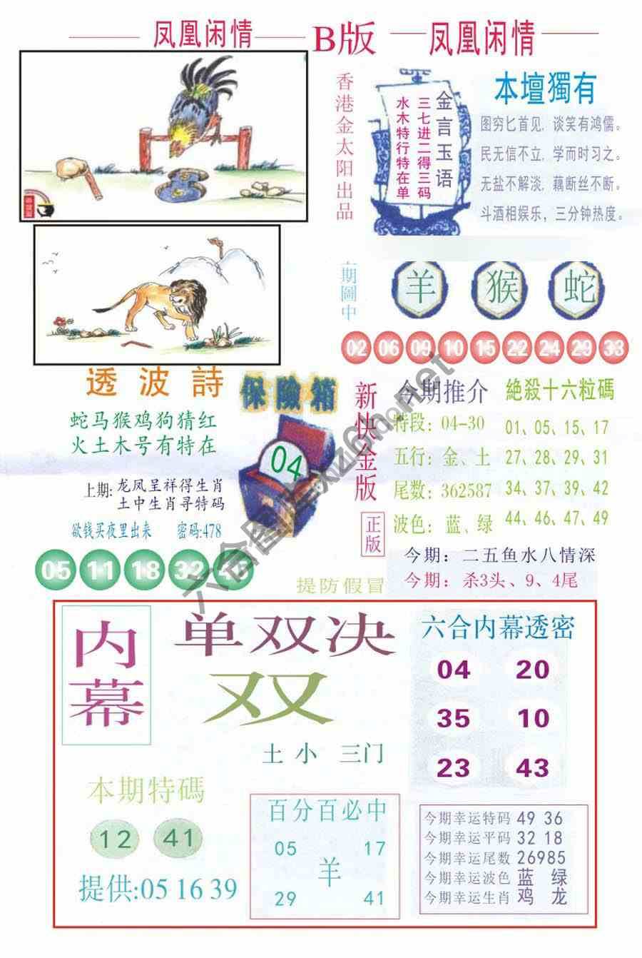 凤凰闲情