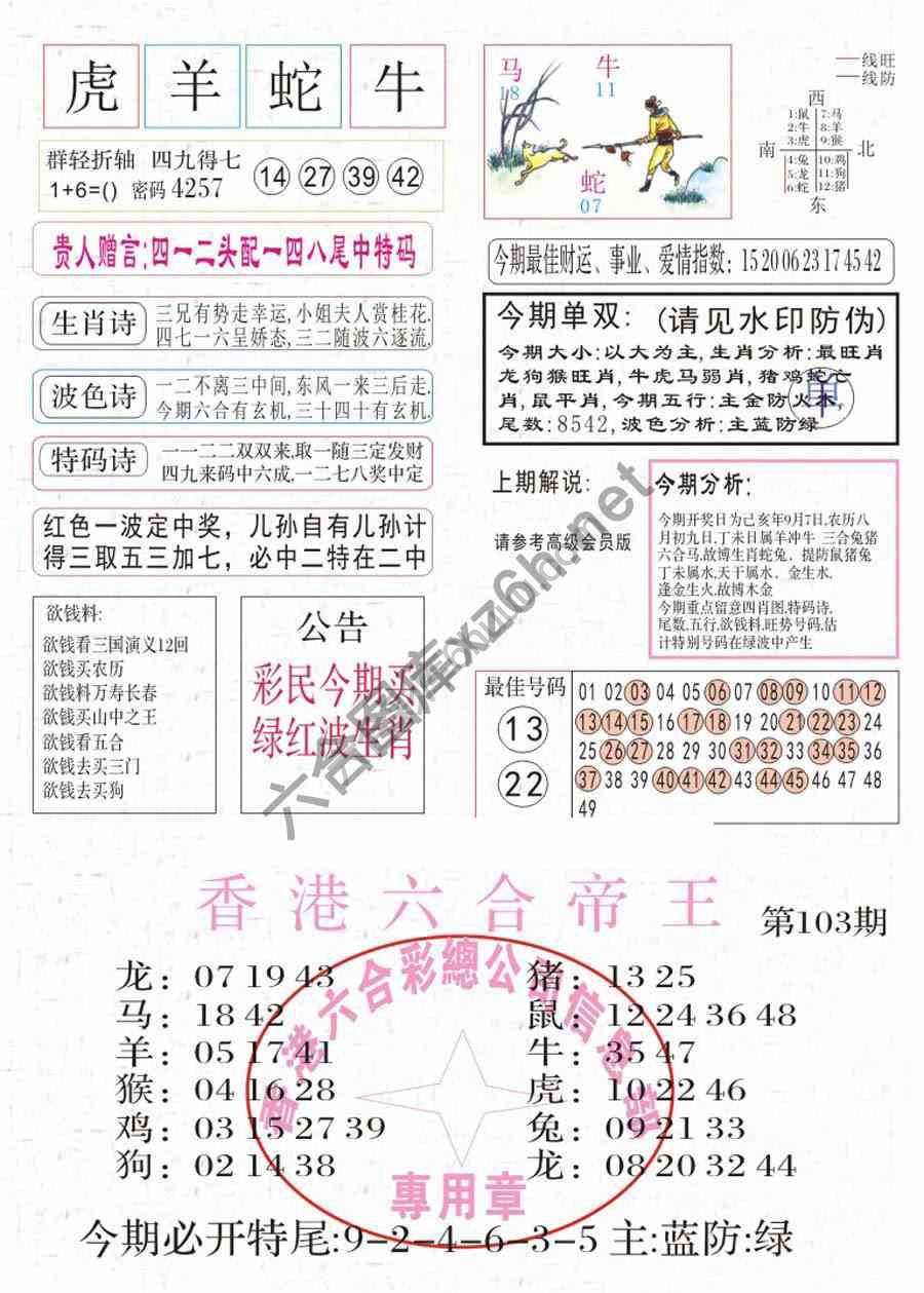 凤凰闲情