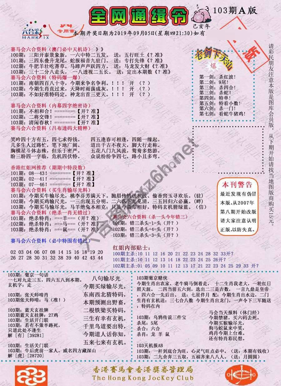 全网通缉令