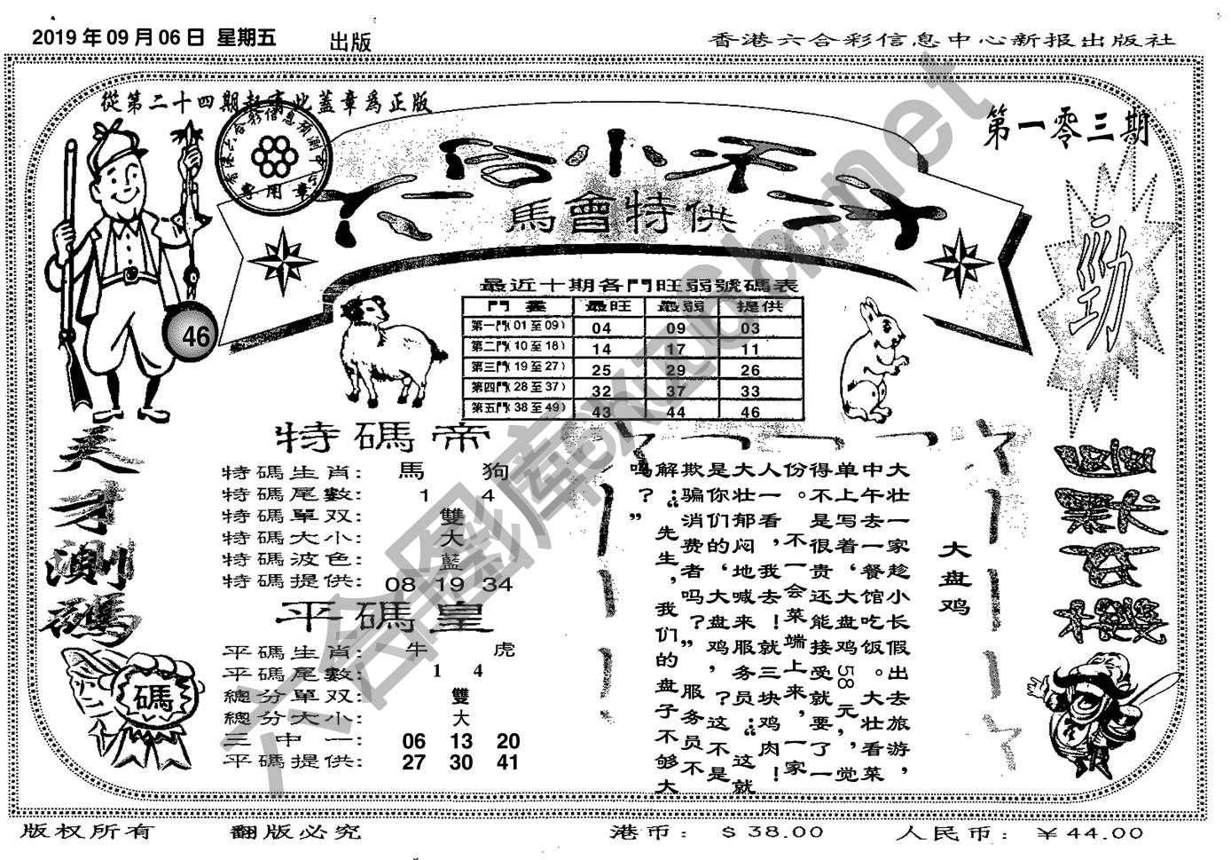 六合小天才