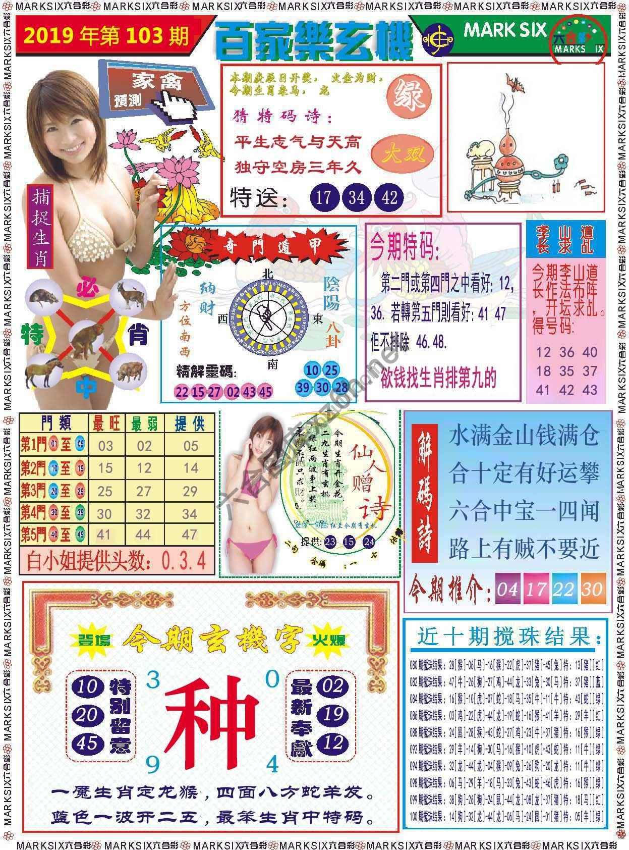 百家乐玄机