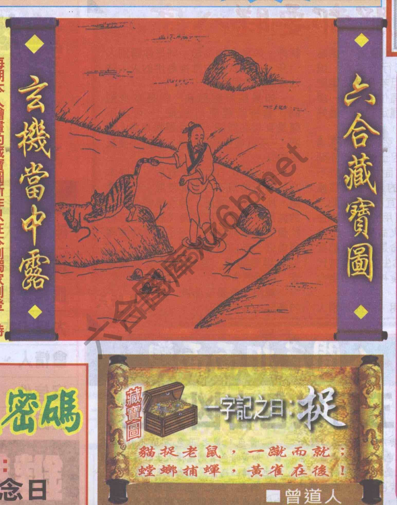 高清跑狗图