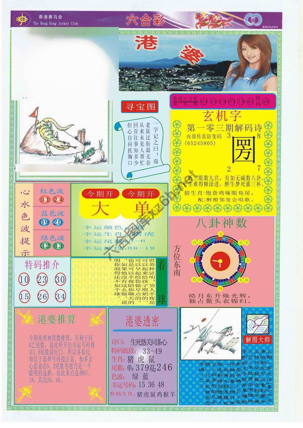 香港婆