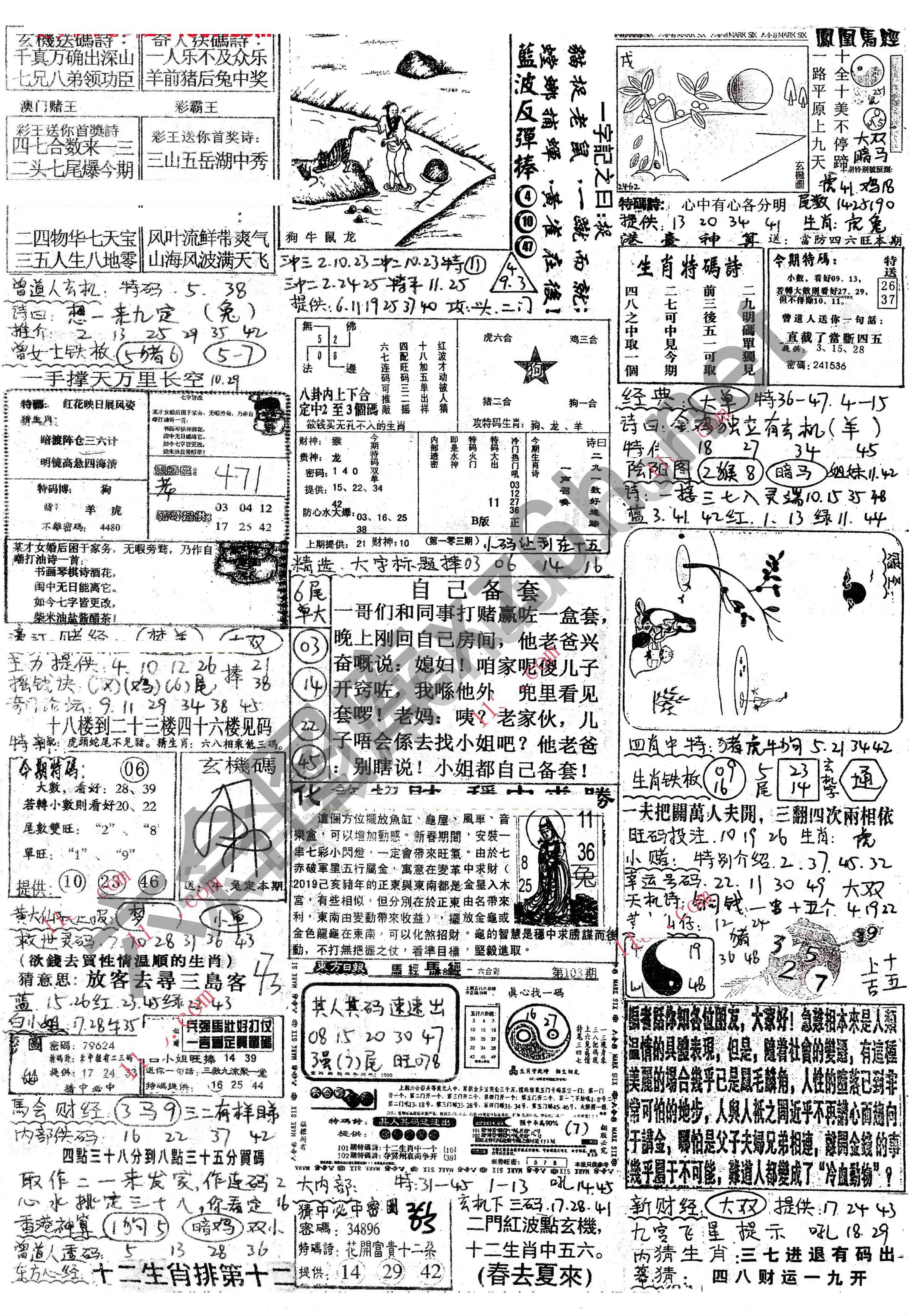 正手写