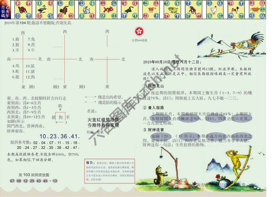 澳门足球报