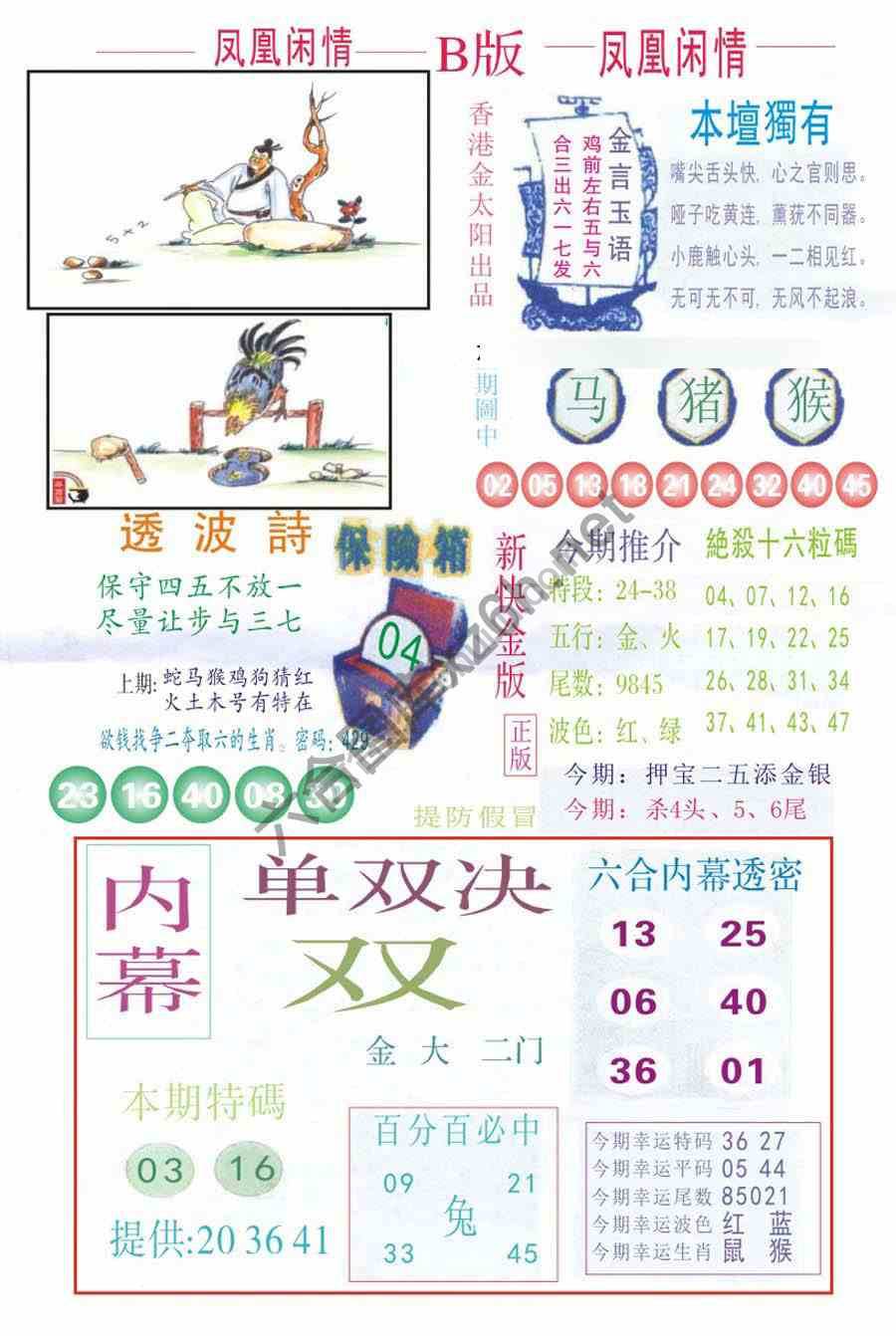 凤凰闲情
