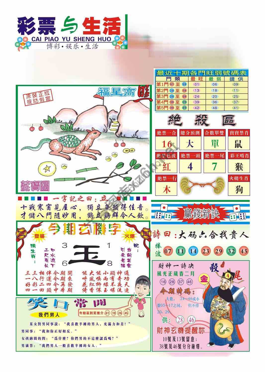 合众赌经