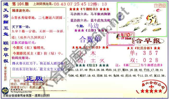 联合早报