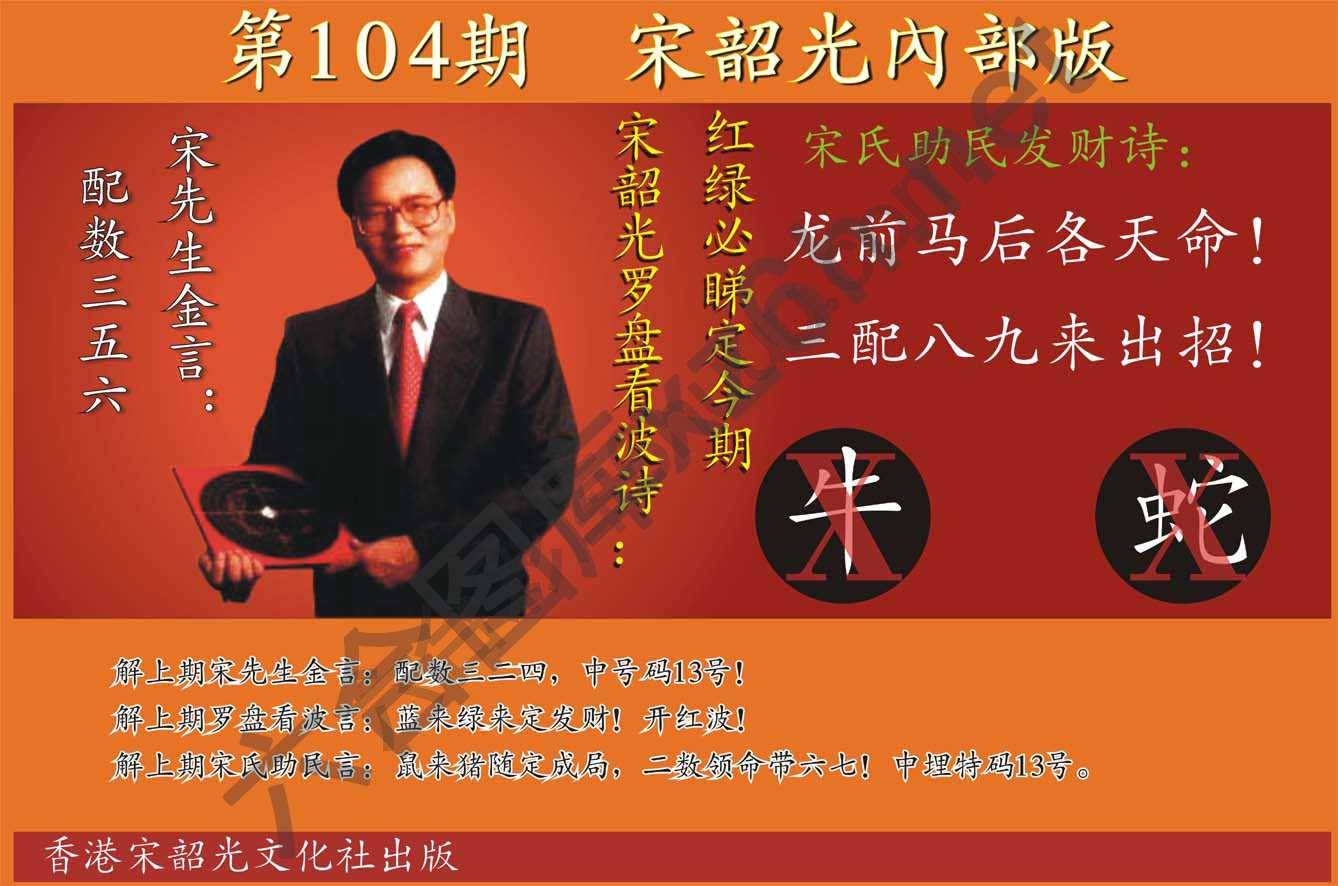 宋韶光内部版