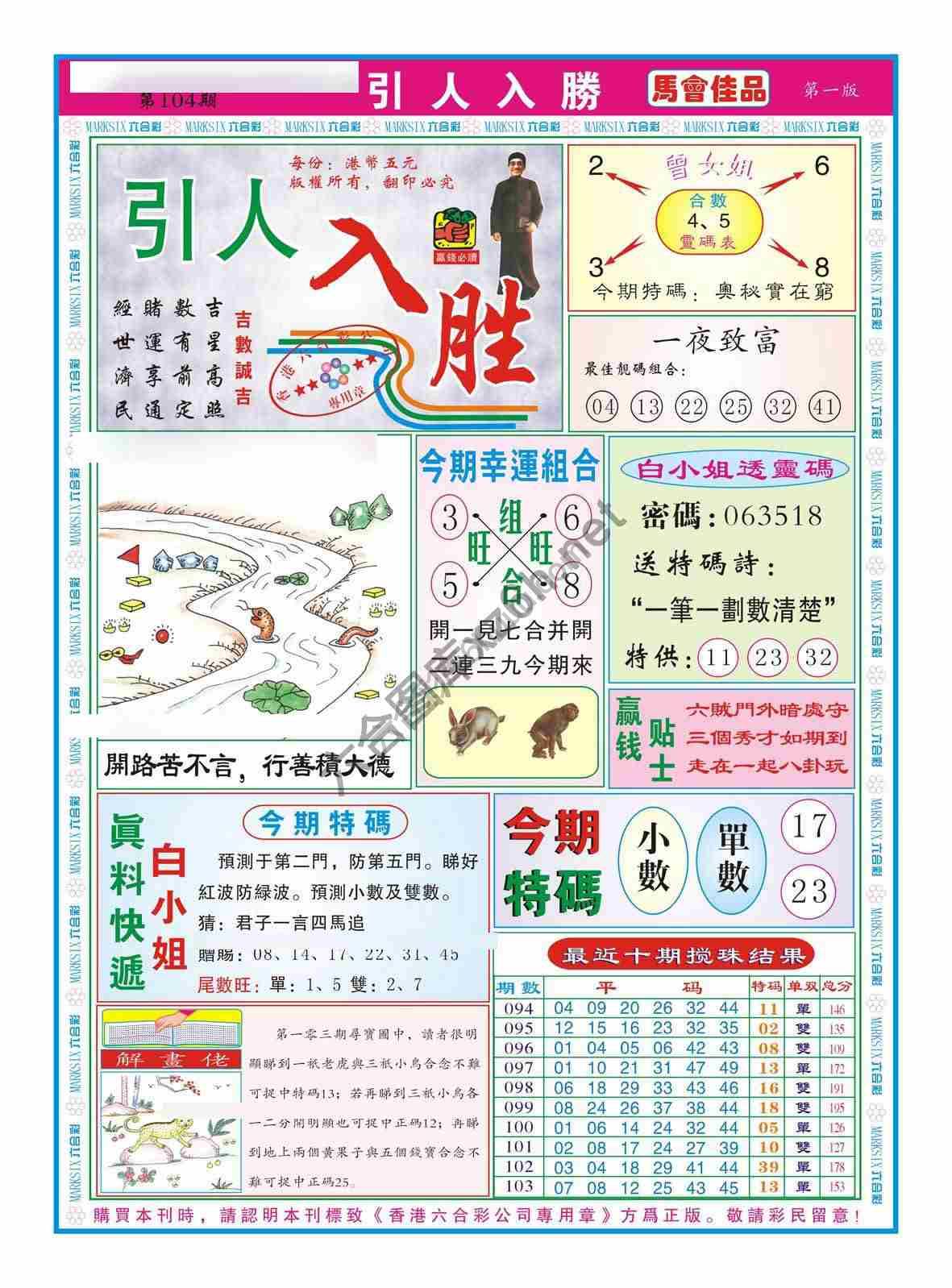 引人入胜