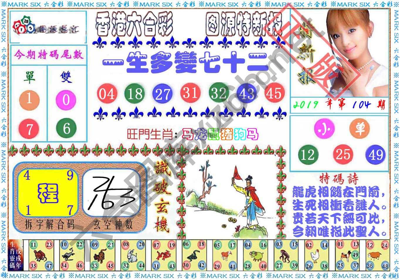 港版特新报
