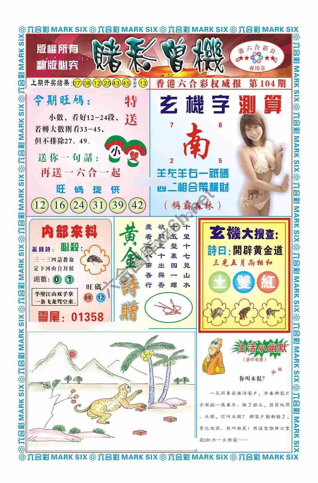 赌彩曾机
