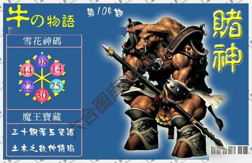 赌神牛报