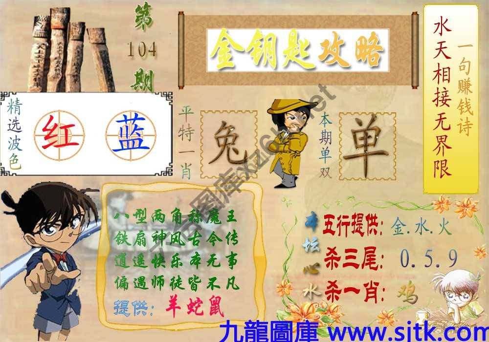 金钥匙攻略