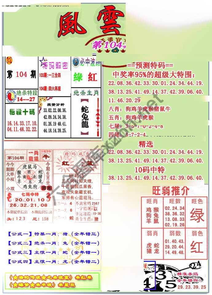 风云榜