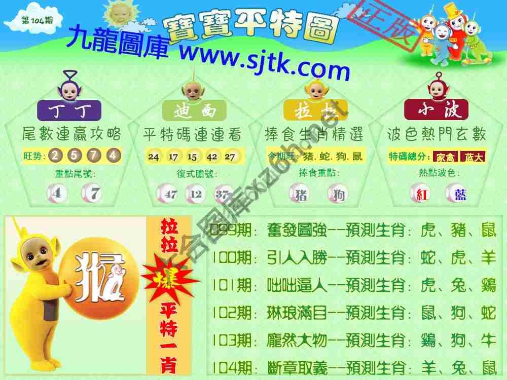 宝宝平特图