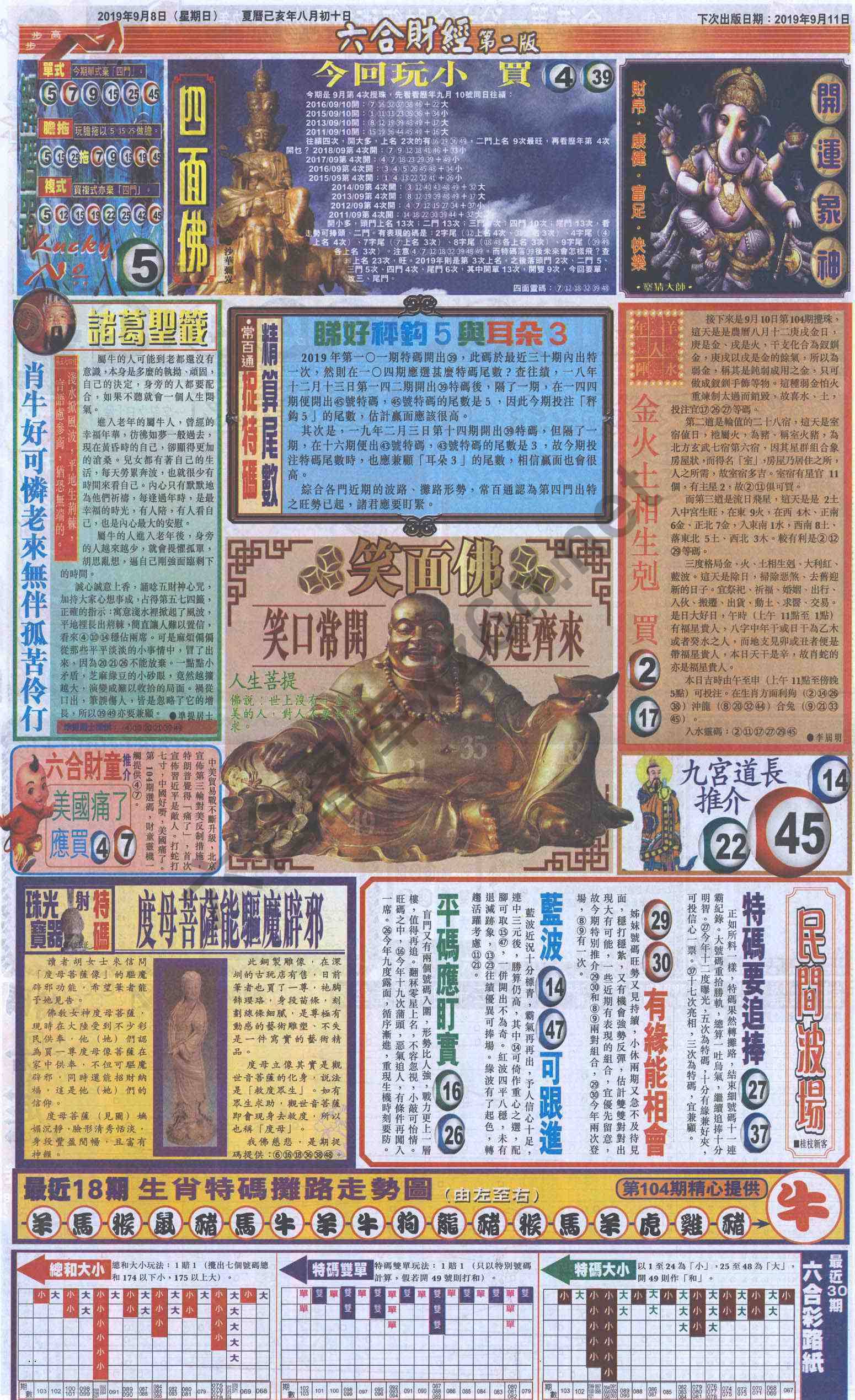 新六合财经