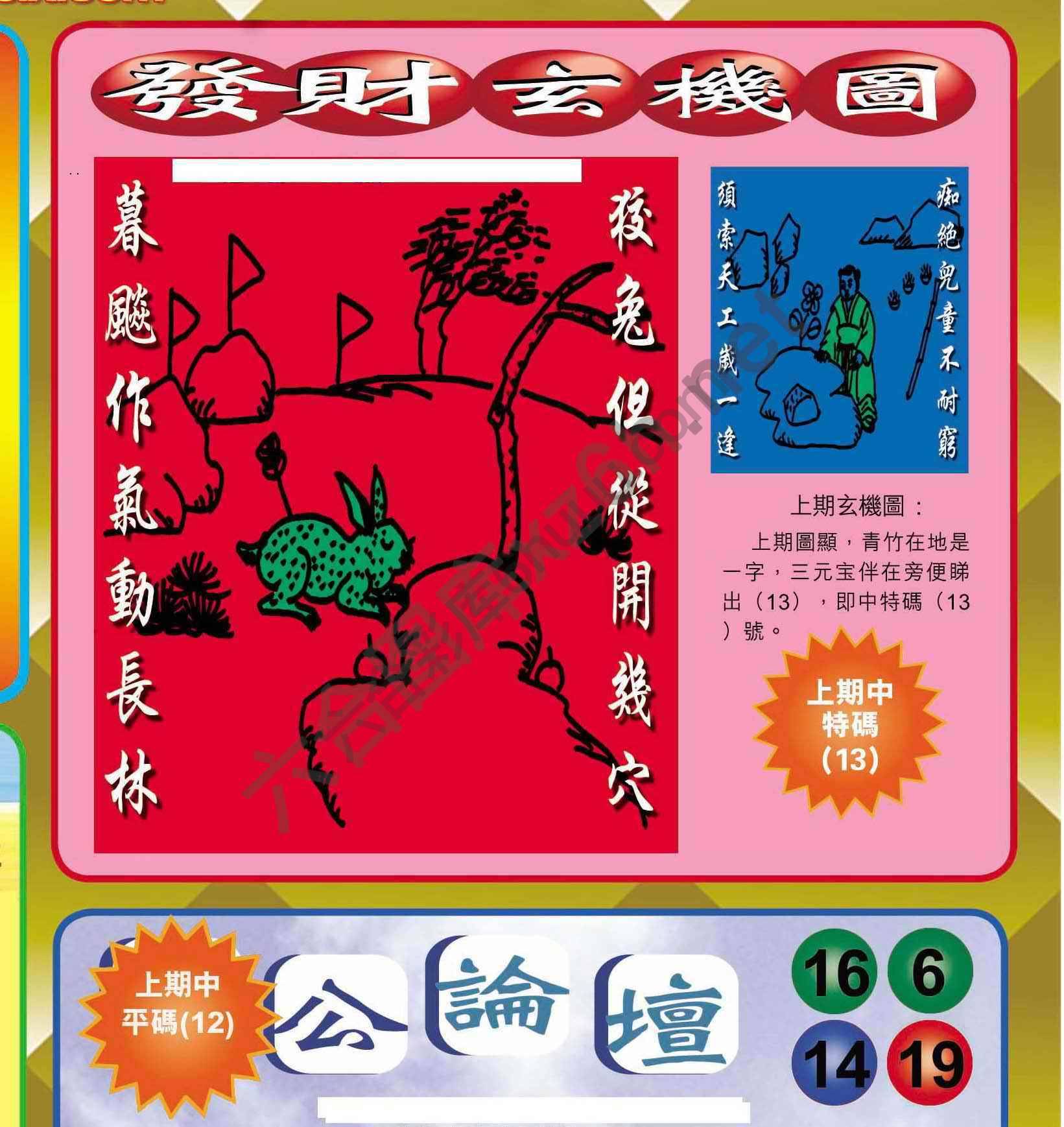 发财玄机图