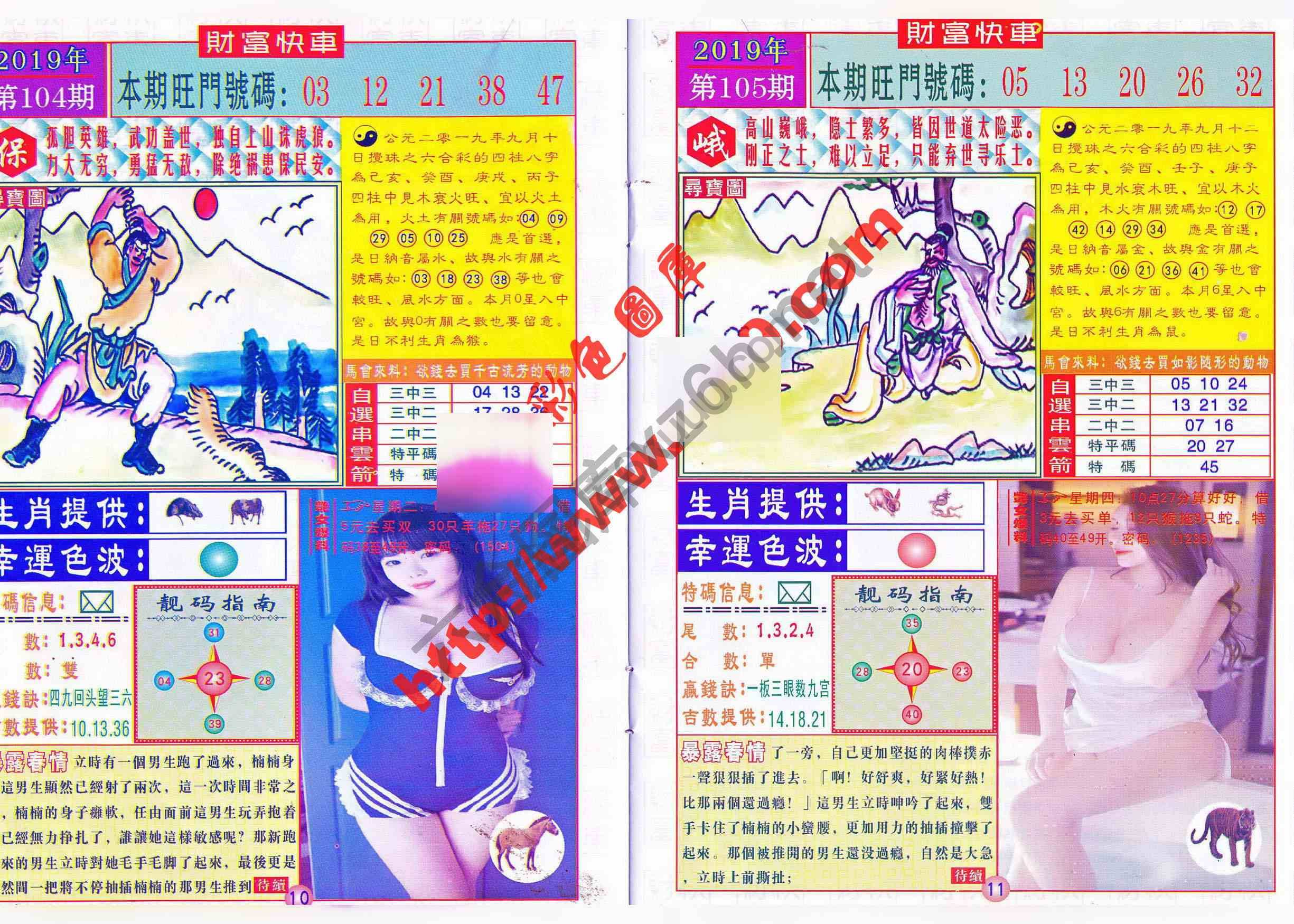 财富快车