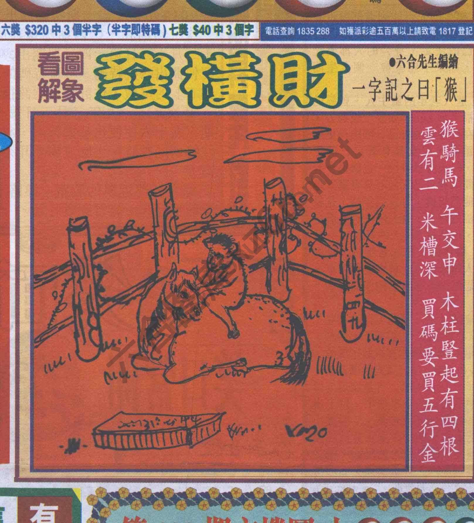 大财经