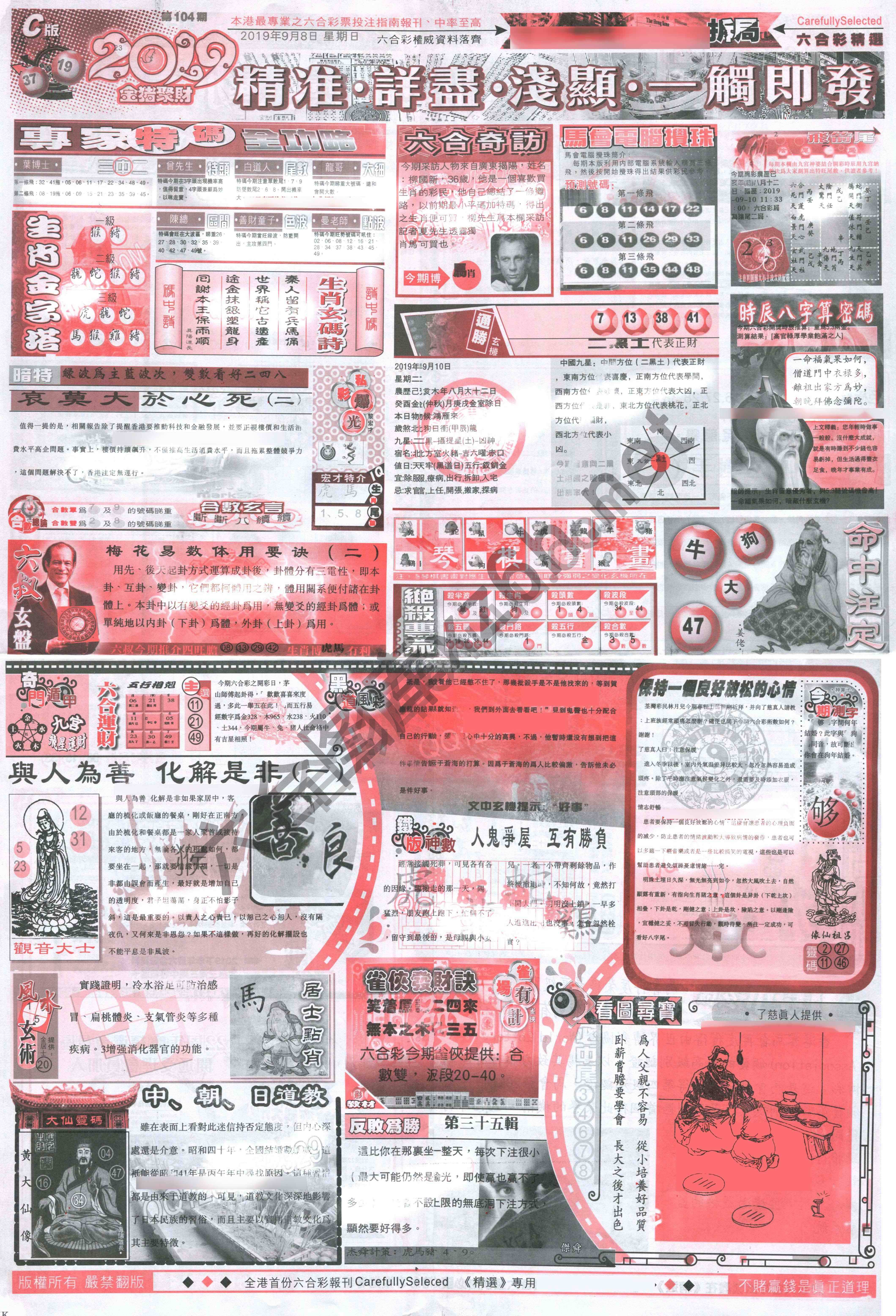 六合精选
