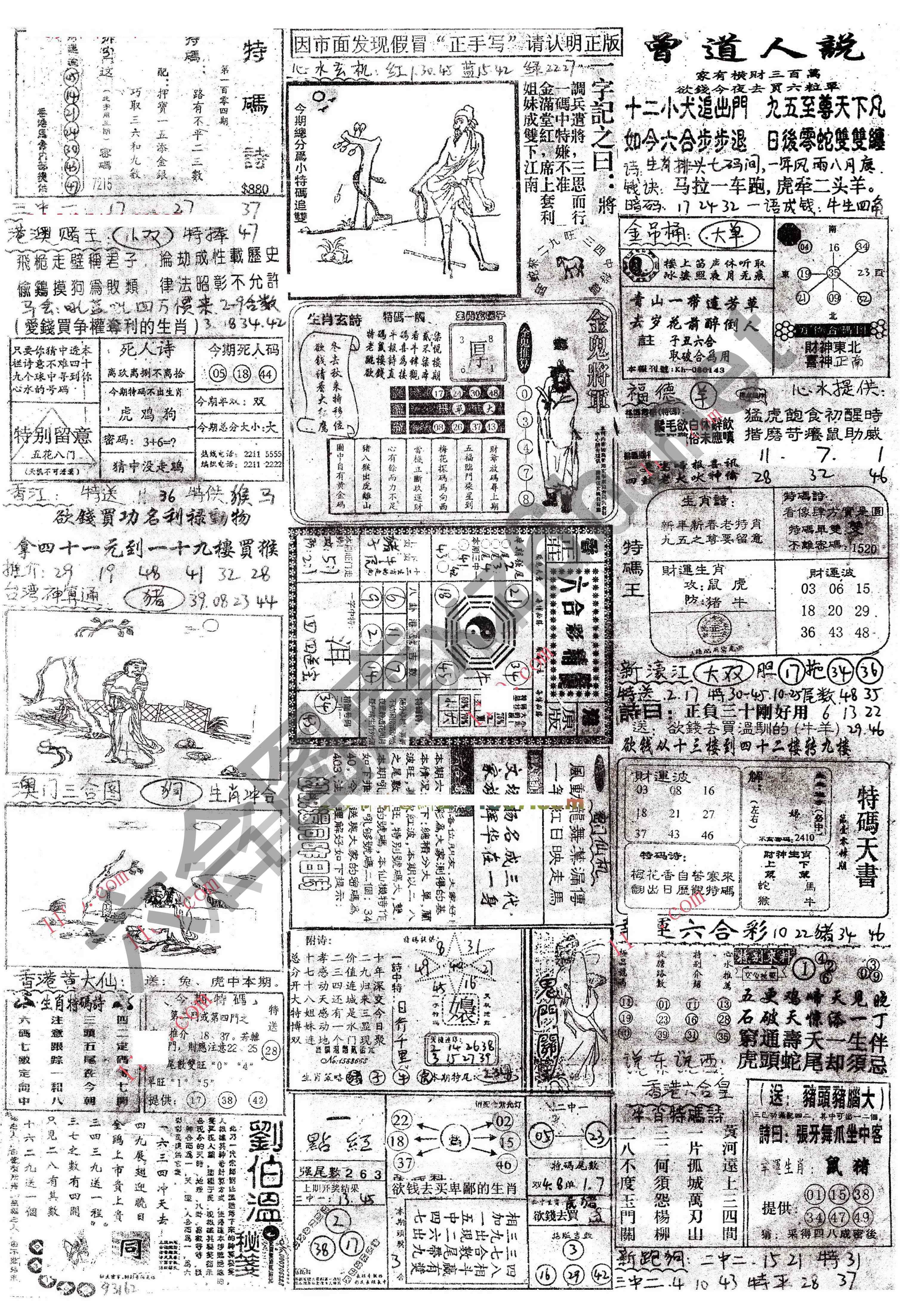 正手写