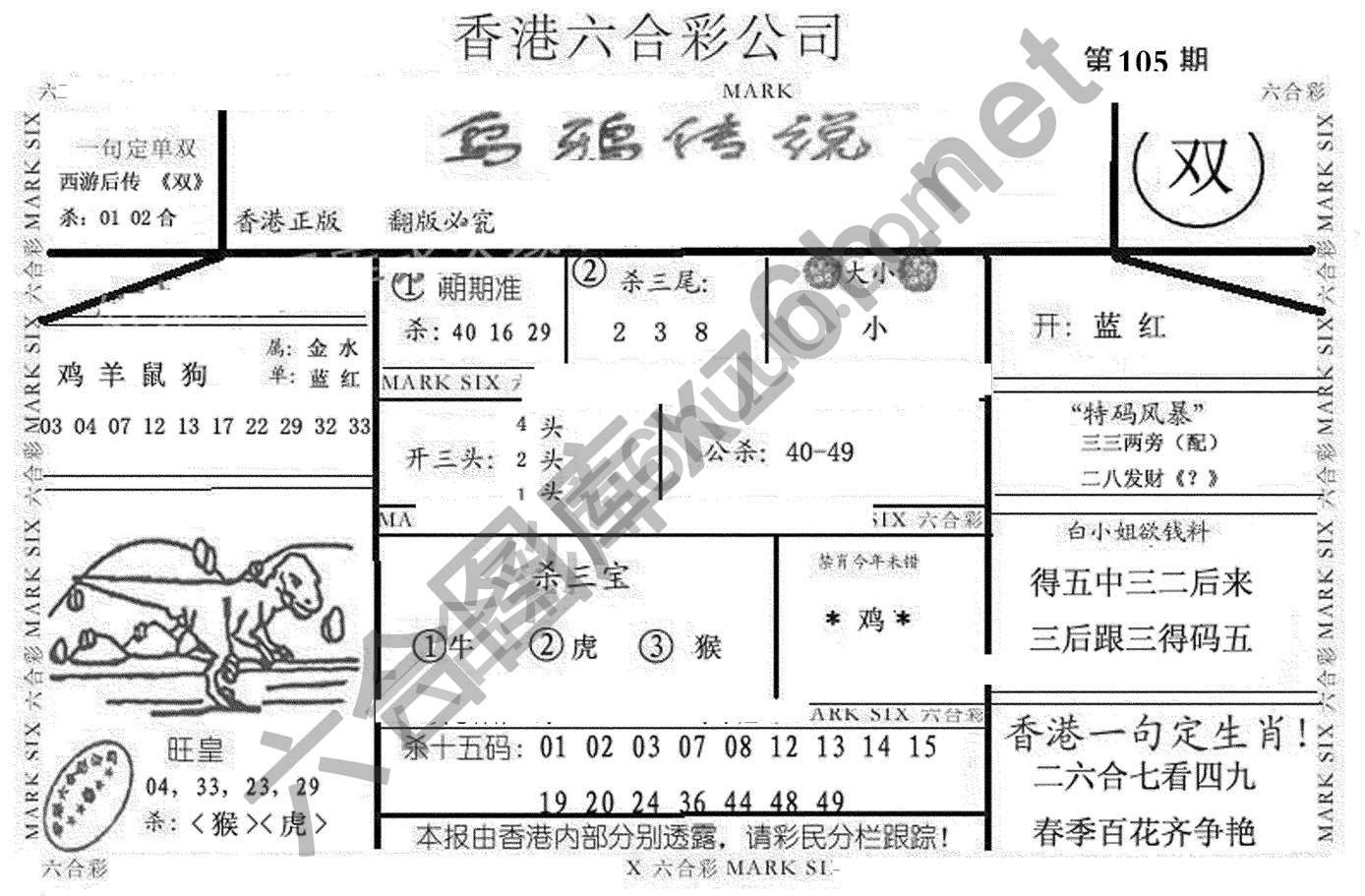 乌鸦传说