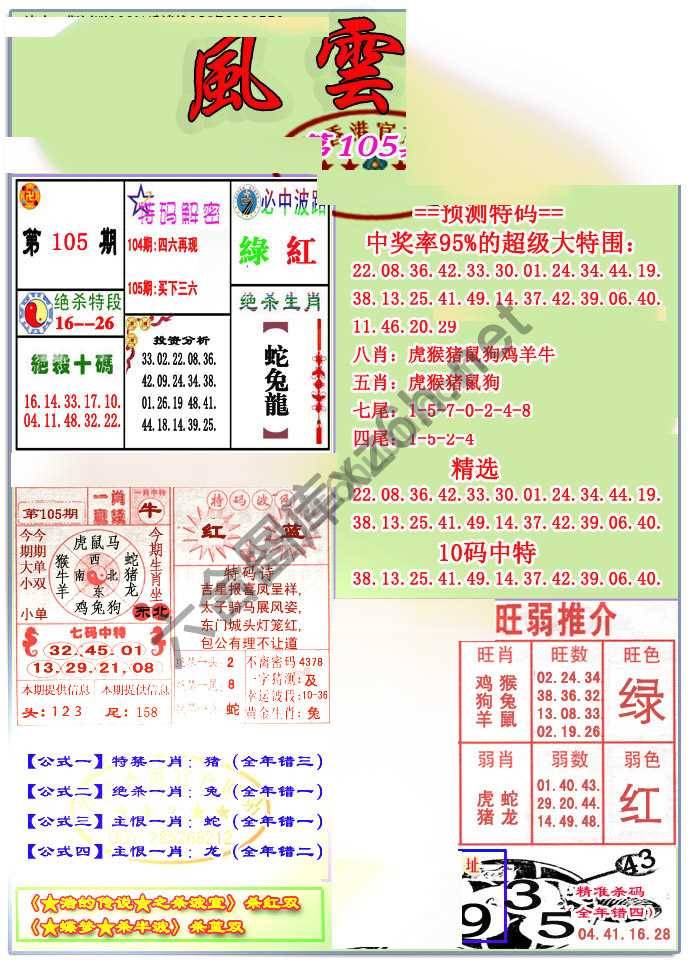 风云榜