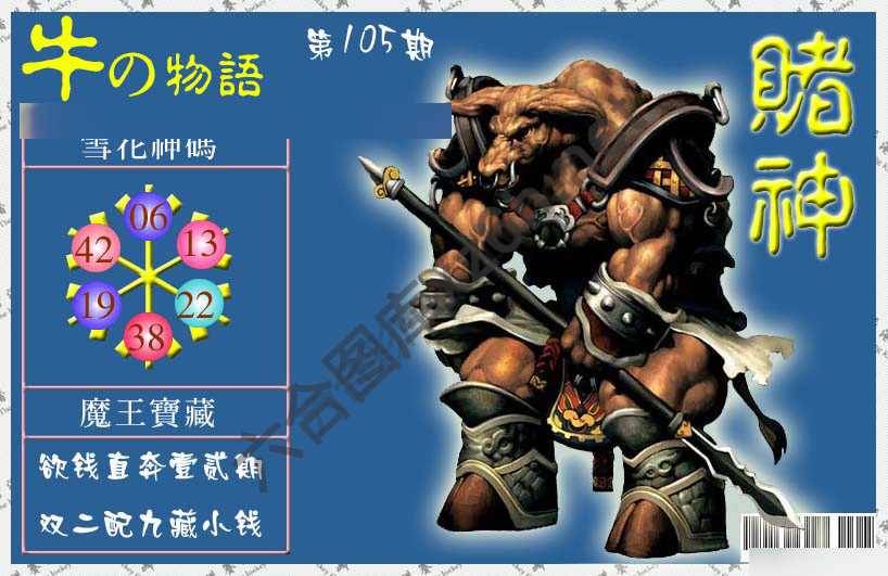 赌神牛报