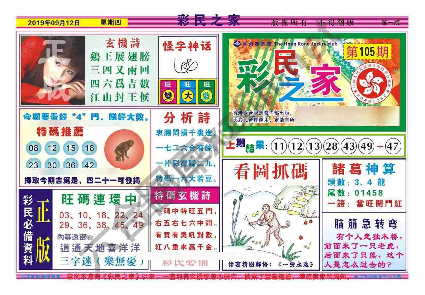 彩民之家