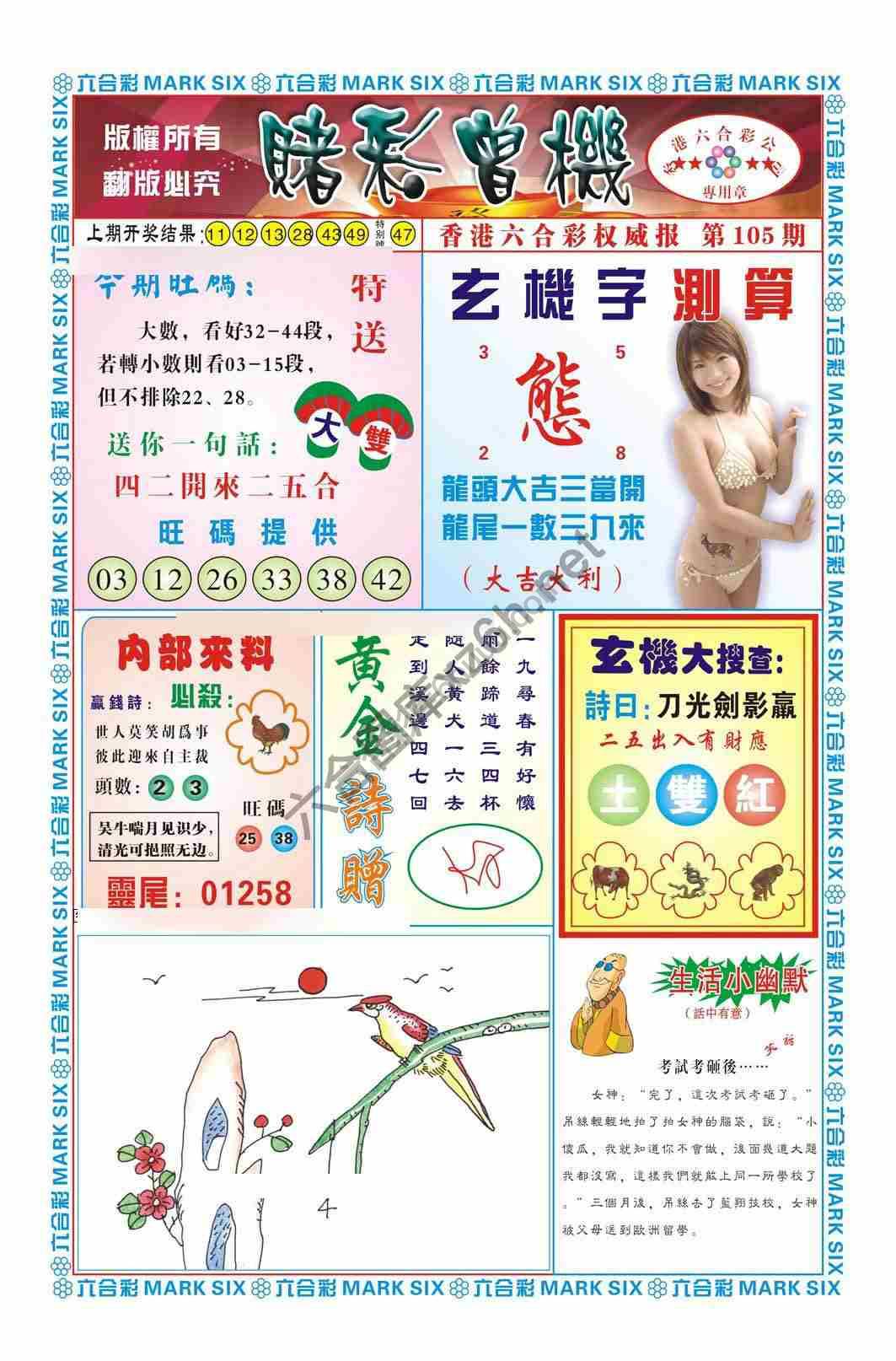 赌彩曾机