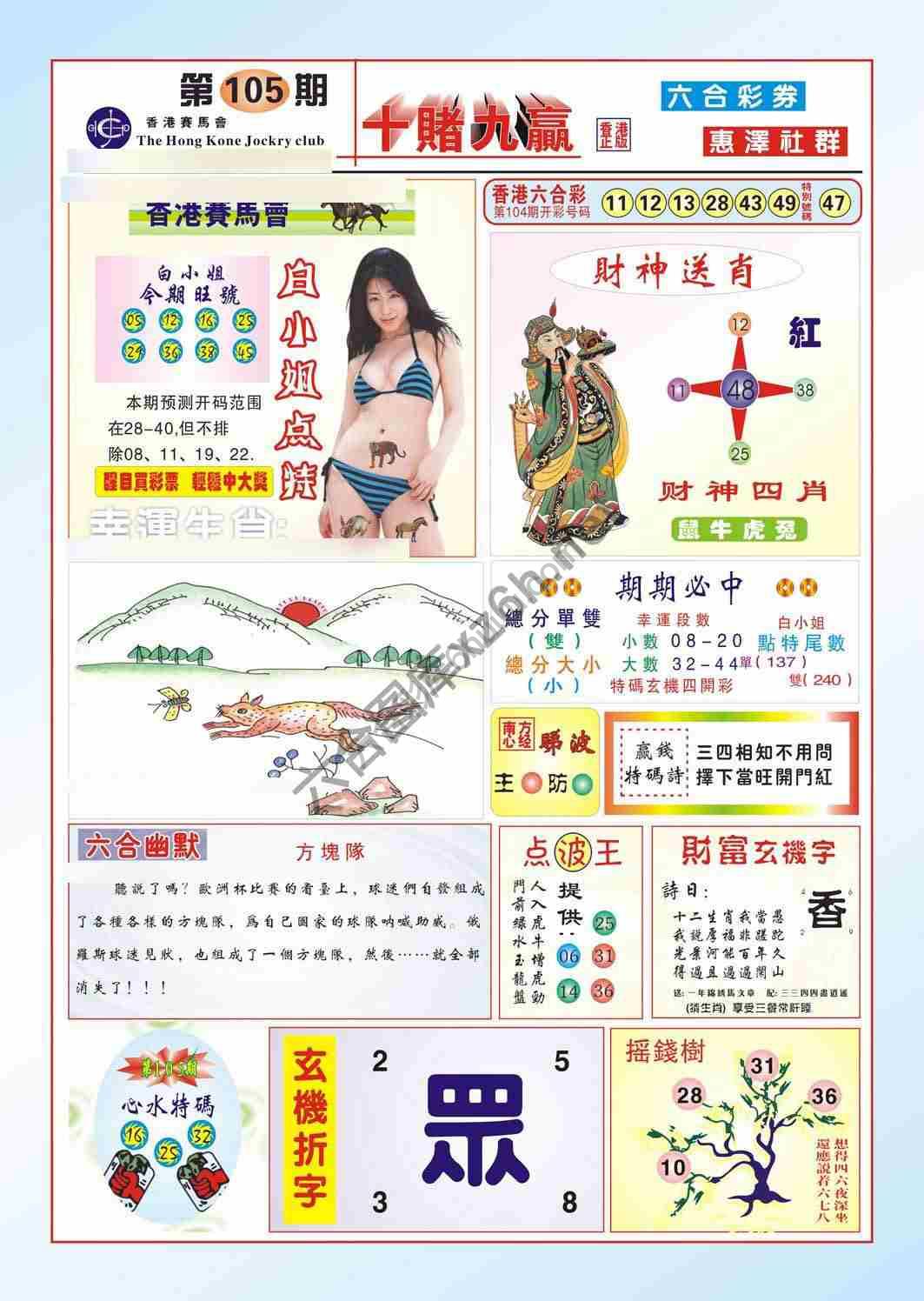 十赌九赢