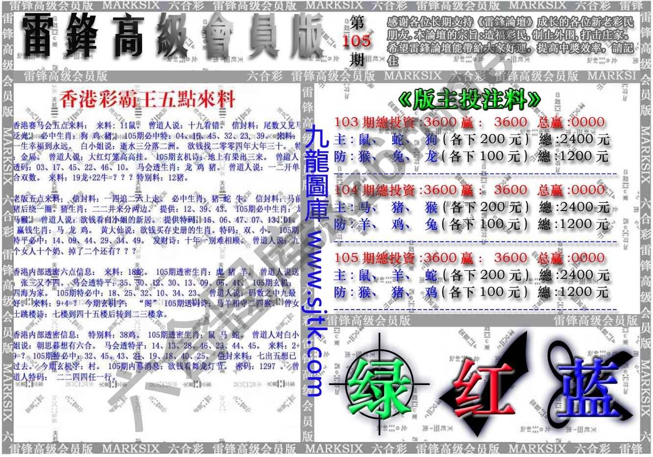 雷锋高级会员版