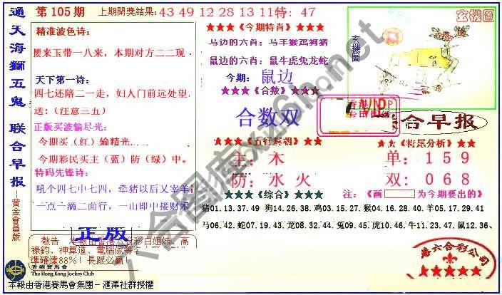 联合早报