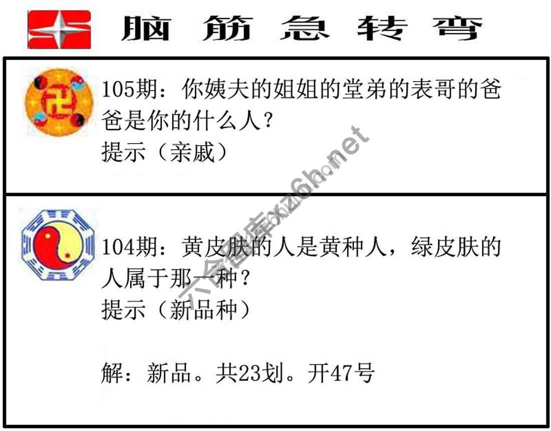 脑筋急转弯