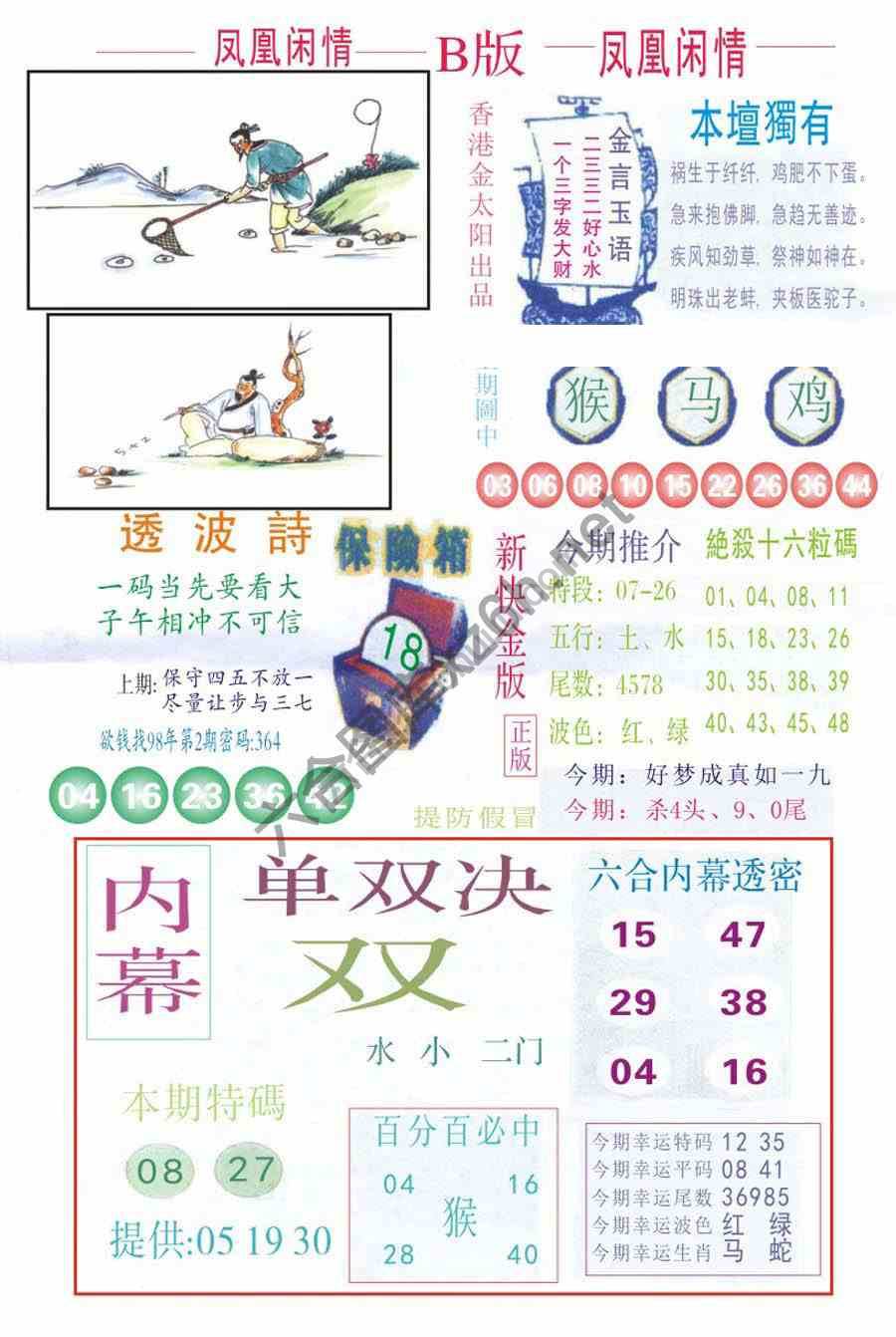 凤凰闲情