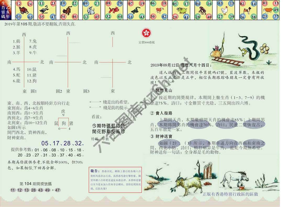 澳门足球报