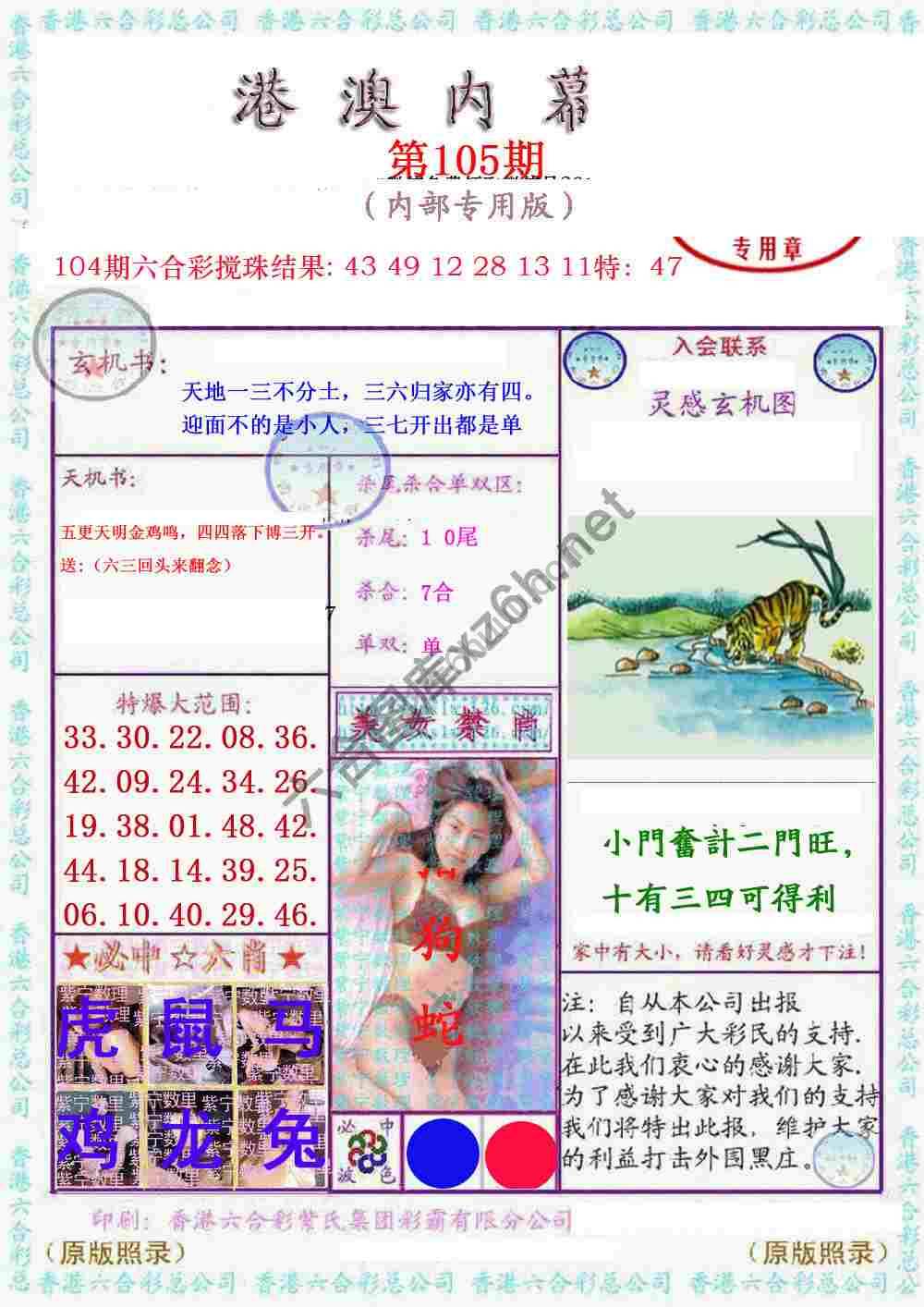 港澳内幕