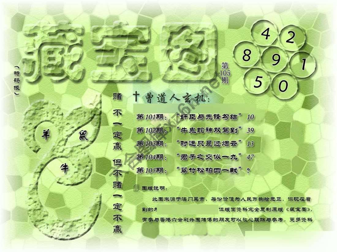 藏宝图