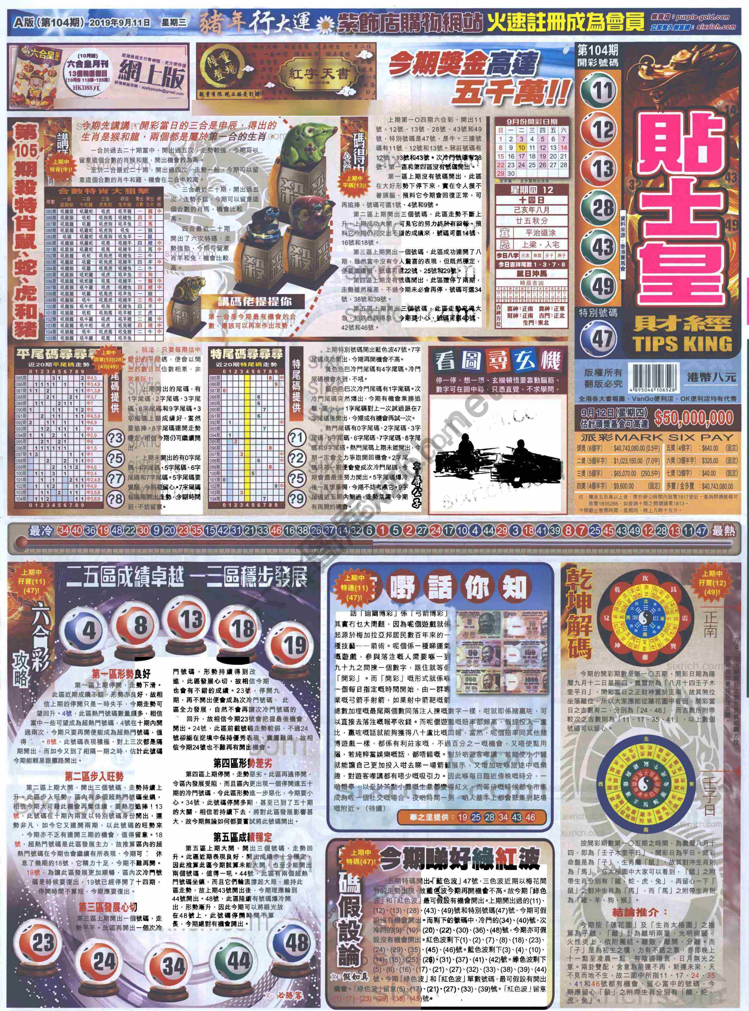大版贴士皇