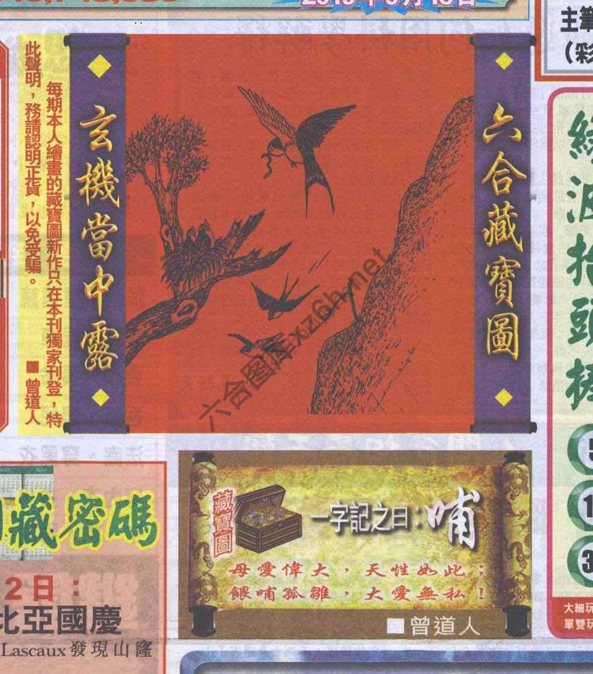 高清跑狗图